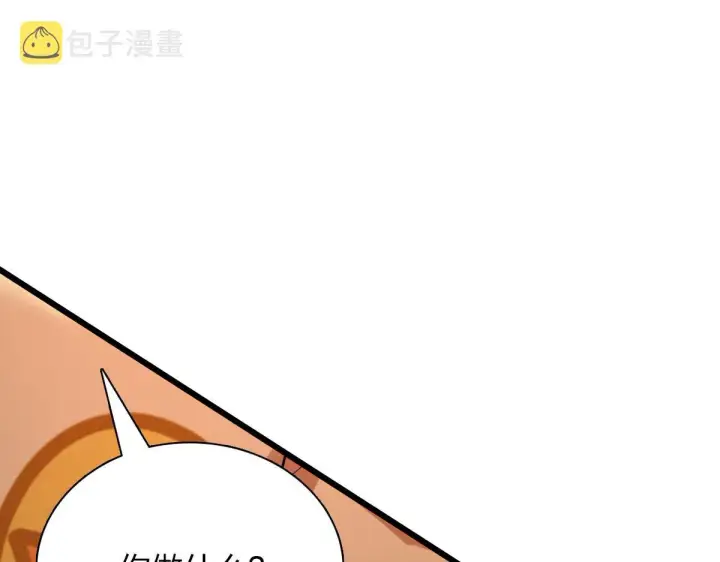 漫画《我家老婆来自一千年前》83第20张图