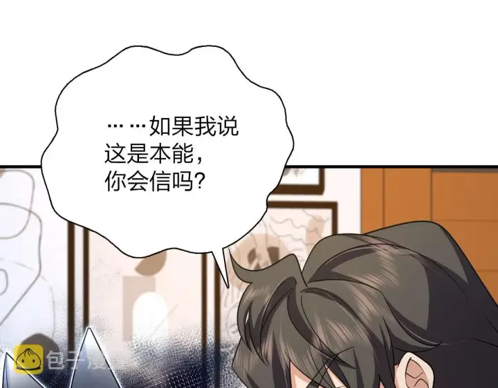 漫画《我家老婆来自一千年前》83第23张图