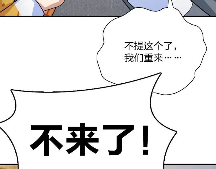 漫画《我家老婆来自一千年前》83第26张图