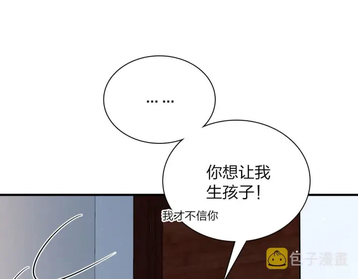 漫画《我家老婆来自一千年前》83第30张图