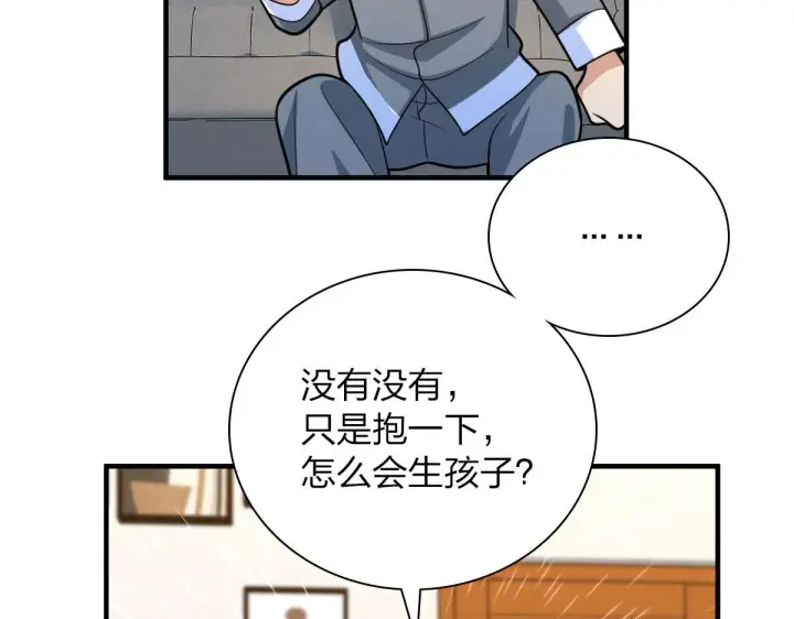 漫画《我家老婆来自一千年前》83第35张图
