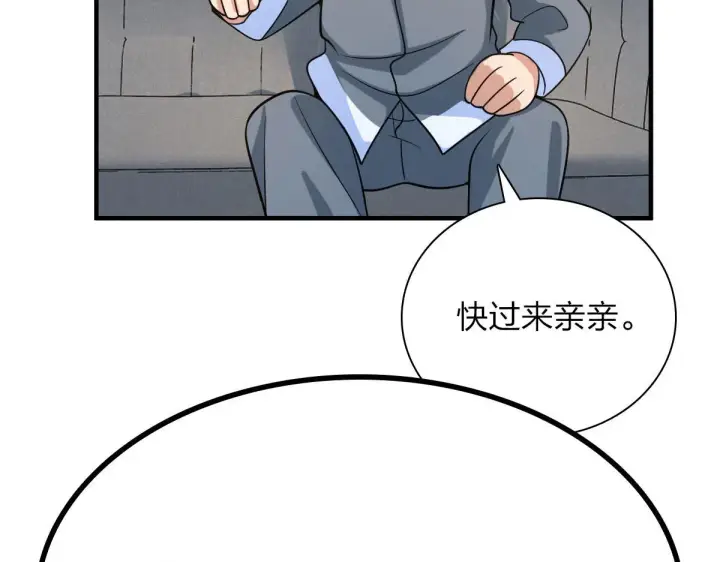 漫画《我家老婆来自一千年前》83第37张图