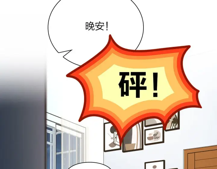 漫画《我家老婆来自一千年前》83第44张图