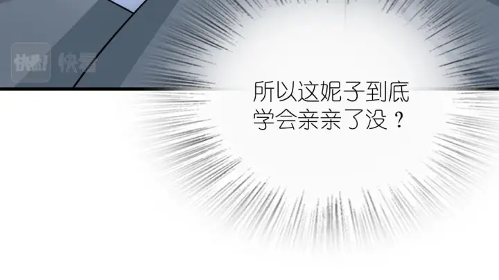 漫画《我家老婆来自一千年前》83第49张图