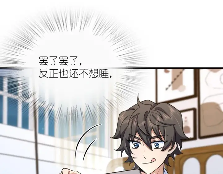 漫画《我家老婆来自一千年前》83第50张图