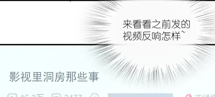 漫画《我家老婆来自一千年前》83第52张图