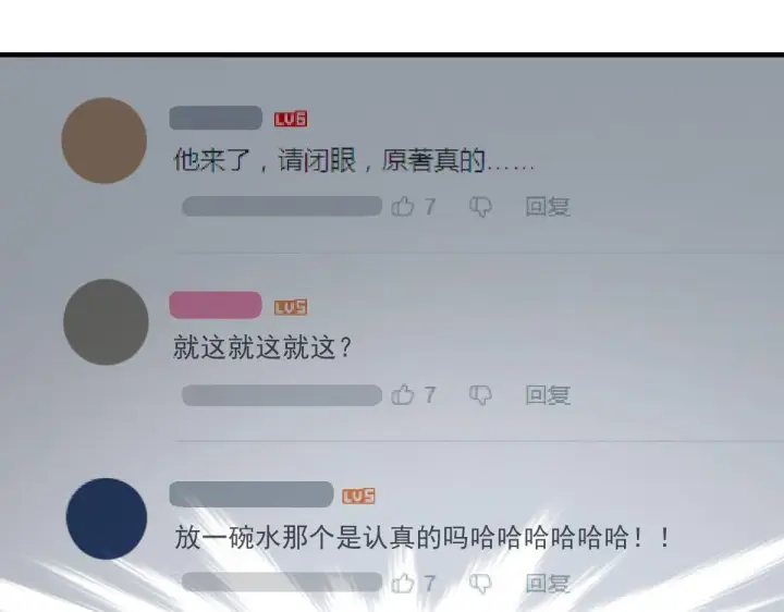 漫画《我家老婆来自一千年前》83第54张图