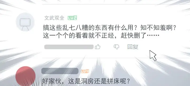 漫画《我家老婆来自一千年前》83第55张图