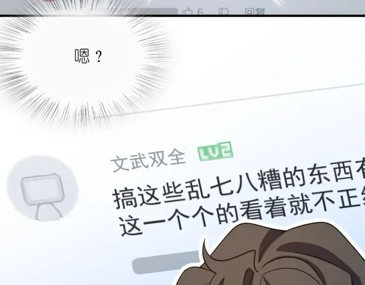 漫画《我家老婆来自一千年前》83第56张图
