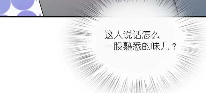 漫画《我家老婆来自一千年前》83第58张图