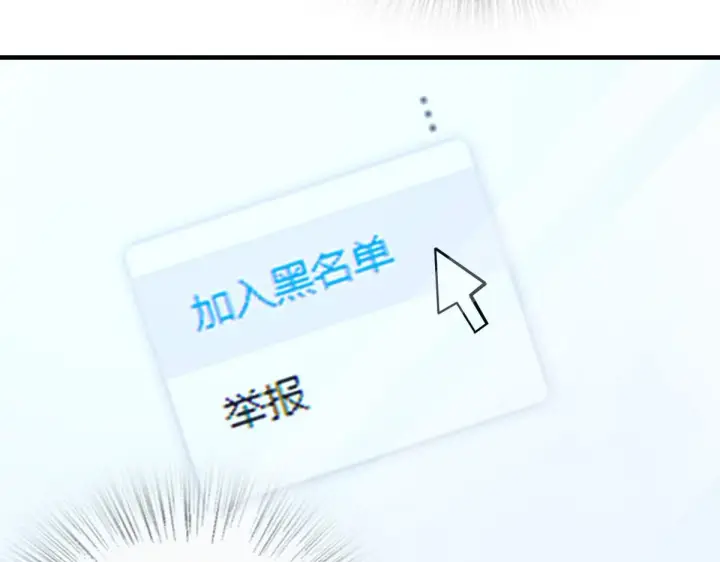漫画《我家老婆来自一千年前》83第59张图