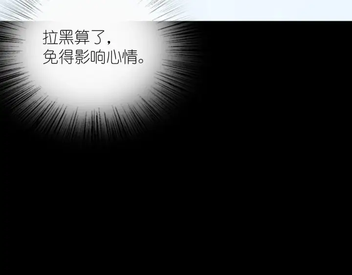 漫画《我家老婆来自一千年前》83第60张图
