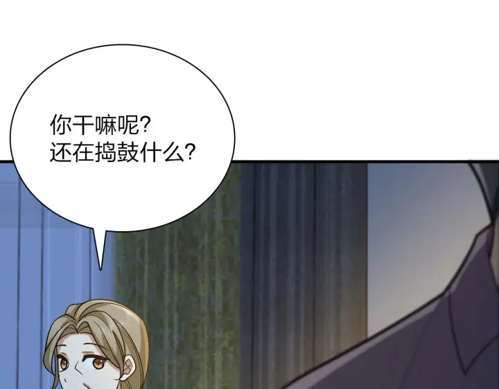 漫画《我家老婆来自一千年前》83第65张图