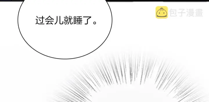 漫画《我家老婆来自一千年前》83第67张图