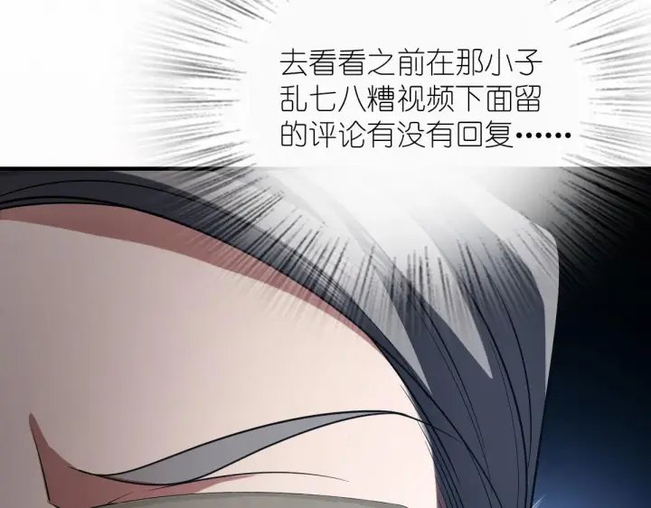 漫画《我家老婆来自一千年前》83第68张图