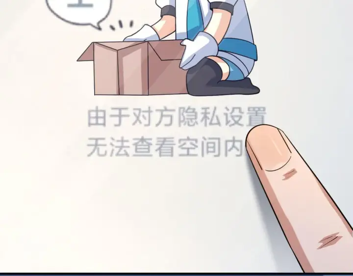 漫画《我家老婆来自一千年前》83第71张图
