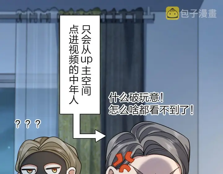 漫画《我家老婆来自一千年前》83第72张图