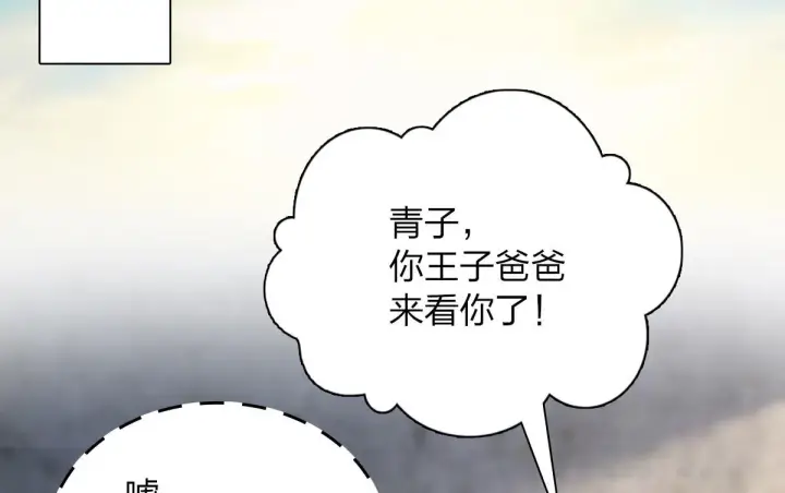 漫画《我家老婆来自一千年前》83第76张图