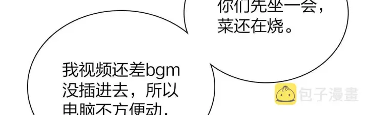 漫画《我家老婆来自一千年前》83第82张图