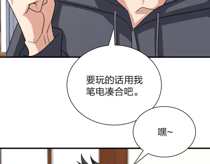漫画《我家老婆来自一千年前》83第84张图