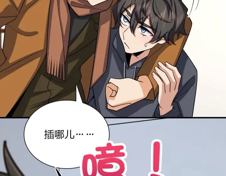 漫画《我家老婆来自一千年前》83第86张图