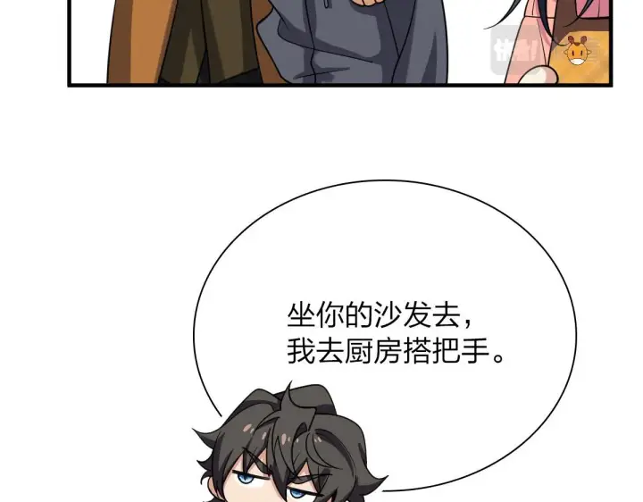 漫画《我家老婆来自一千年前》83第93张图