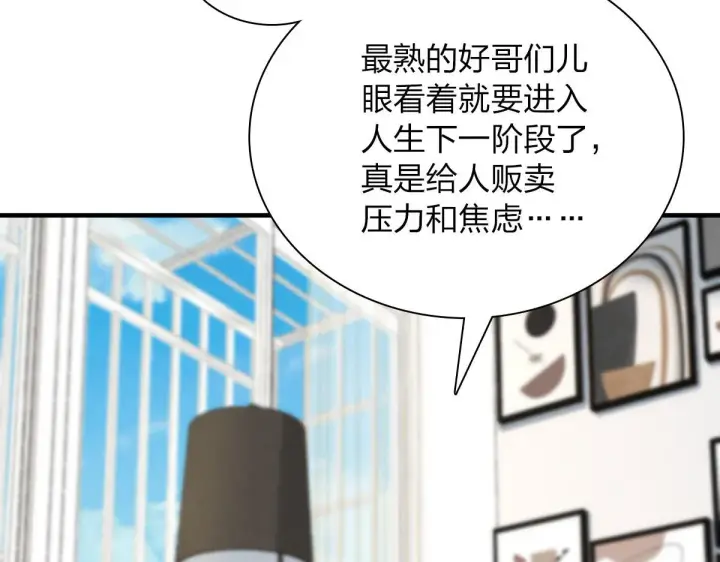 漫画《我家老婆来自一千年前》83第98张图