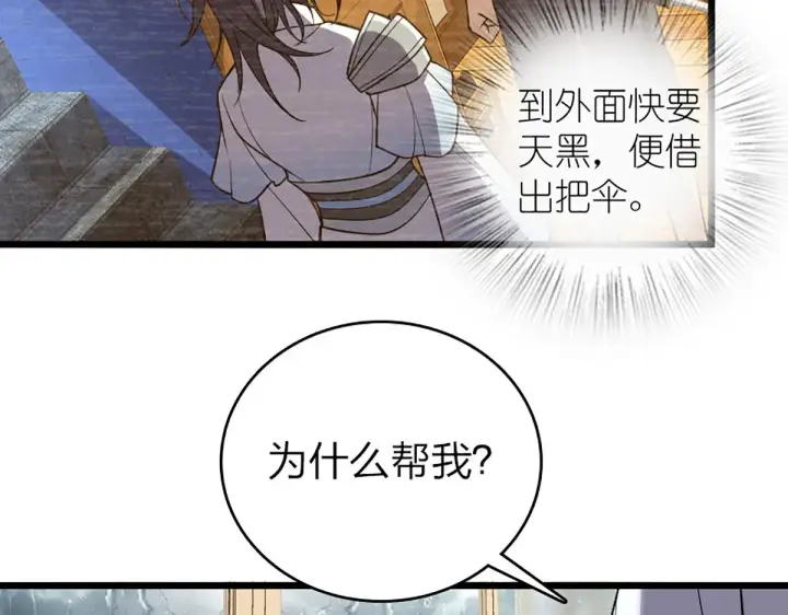 漫画《我家老婆来自一千年前》04第10张图