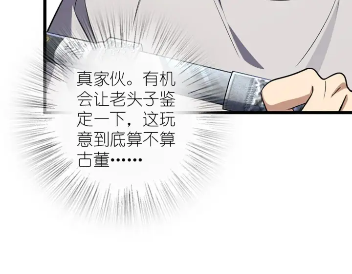 漫画《我家老婆来自一千年前》04第113张图