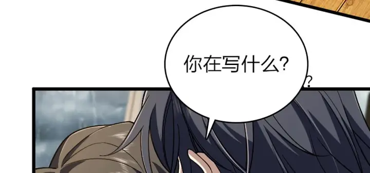 漫画《我家老婆来自一千年前》04第118张图