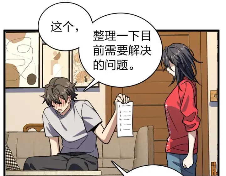 漫画《我家老婆来自一千年前》04第125张图