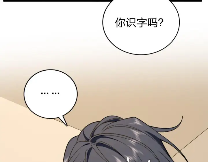 漫画《我家老婆来自一千年前》04第126张图