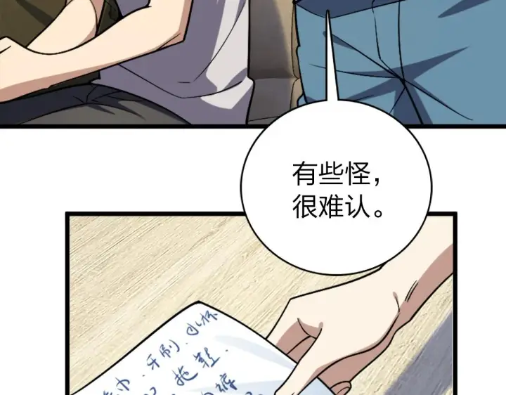 漫画《我家老婆来自一千年前》04第129张图
