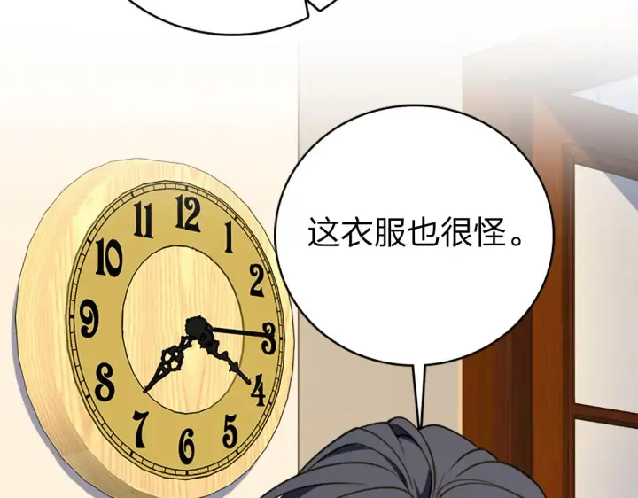 漫画《我家老婆来自一千年前》04第131张图