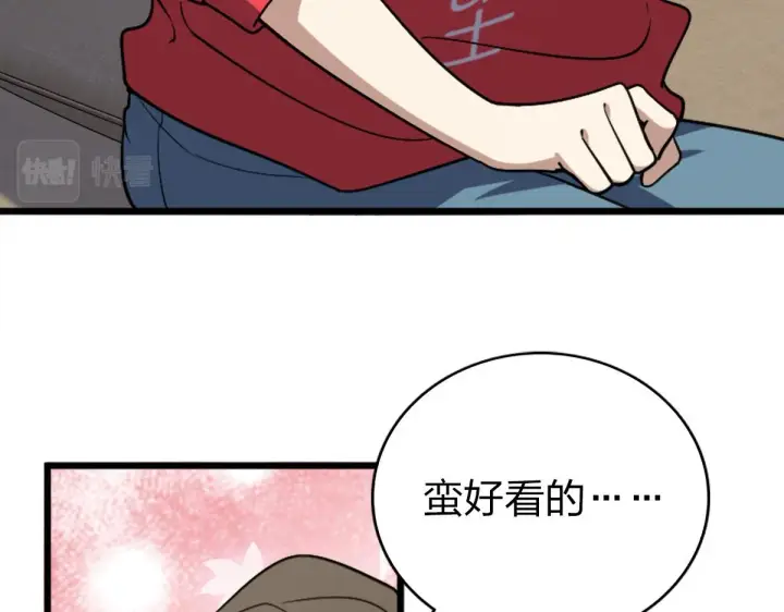 漫画《我家老婆来自一千年前》04第134张图