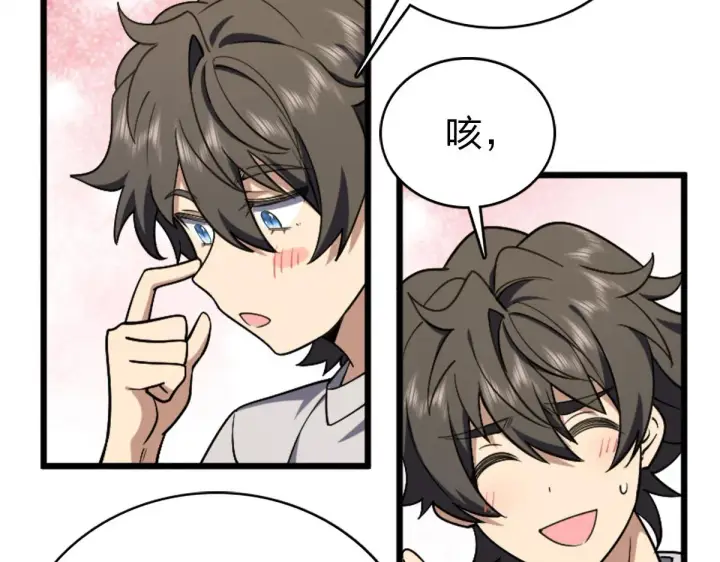 漫画《我家老婆来自一千年前》04第135张图