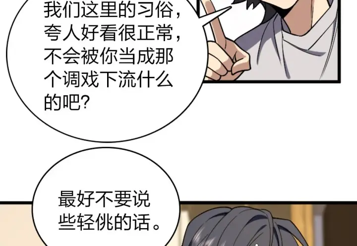 漫画《我家老婆来自一千年前》04第136张图