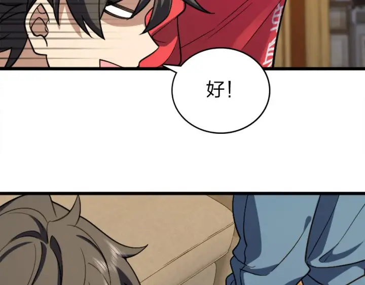 漫画《我家老婆来自一千年前》04第138张图