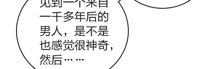 漫画《我家老婆来自一千年前》04第14张图
