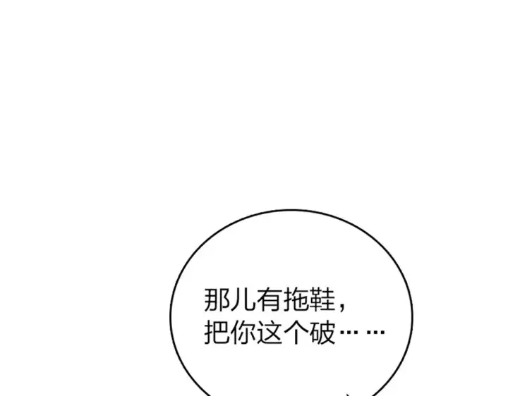 漫画《我家老婆来自一千年前》04第140张图
