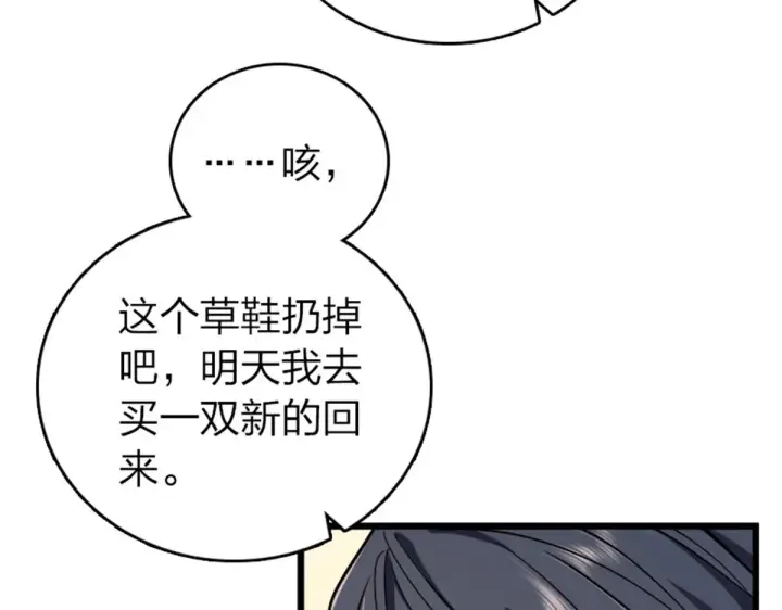 漫画《我家老婆来自一千年前》04第141张图