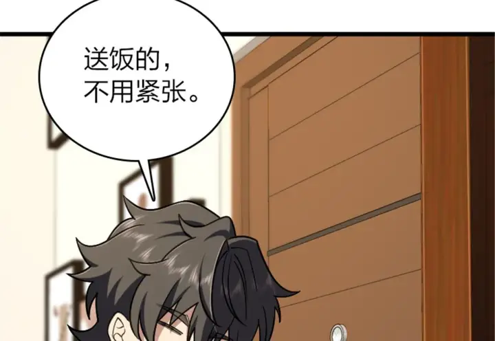 漫画《我家老婆来自一千年前》04第148张图