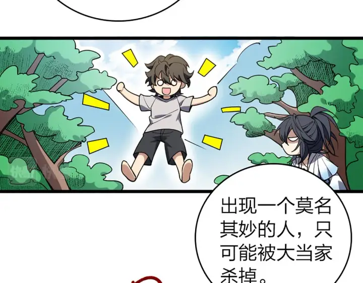 漫画《我家老婆来自一千年前》04第15张图