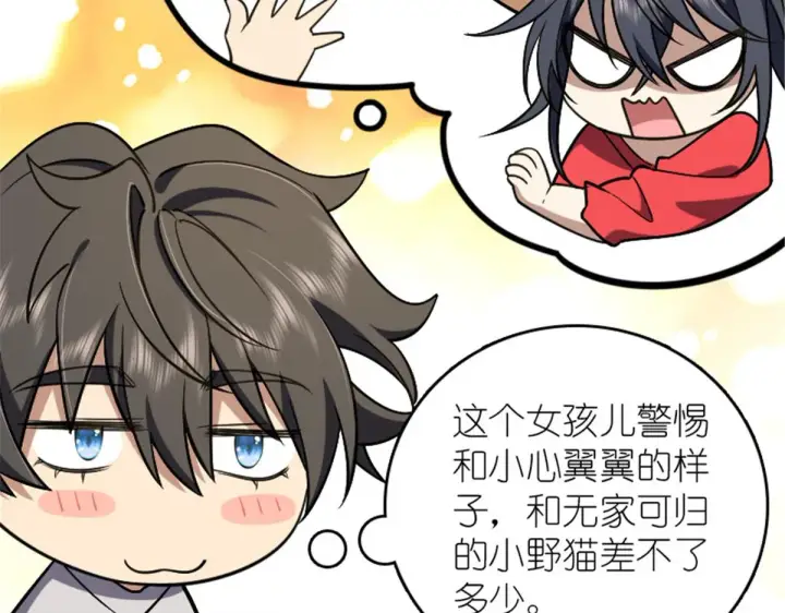 漫画《我家老婆来自一千年前》04第151张图