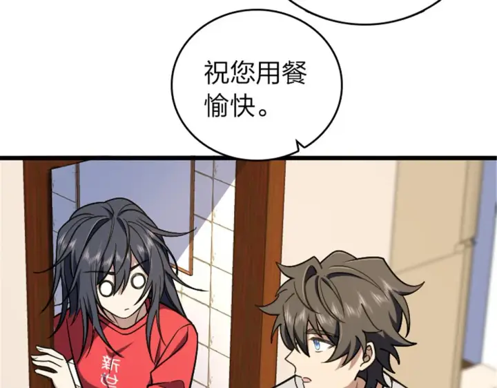 漫画《我家老婆来自一千年前》04第153张图