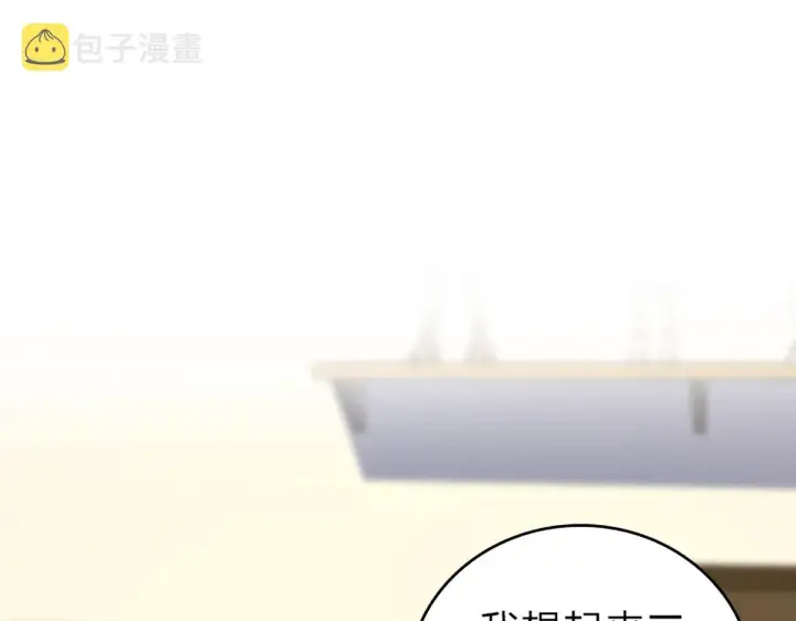 漫画《我家老婆来自一千年前》04第156张图