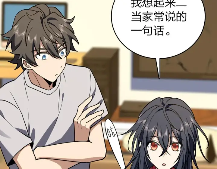 漫画《我家老婆来自一千年前》04第157张图