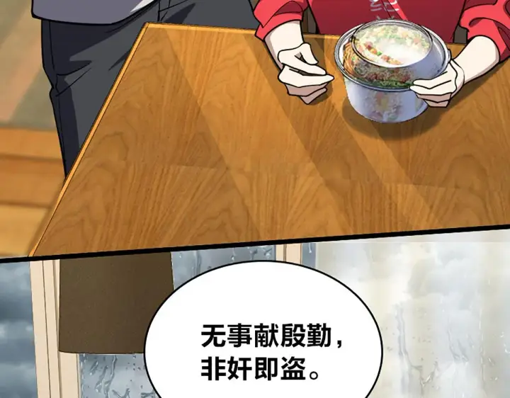 漫画《我家老婆来自一千年前》04第159张图
