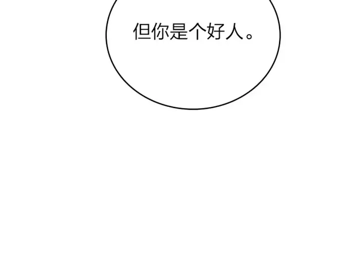 漫画《我家老婆来自一千年前》04第166张图