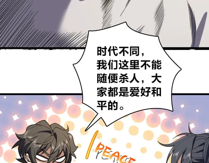 漫画《我家老婆来自一千年前》04第19张图